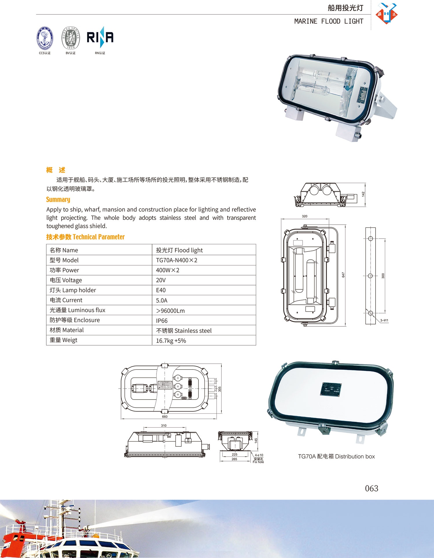 TG70A-N400-